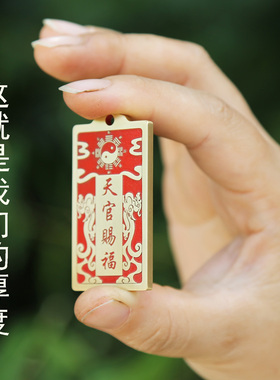 铜万福朱砂黄铜天官赐福挂件
