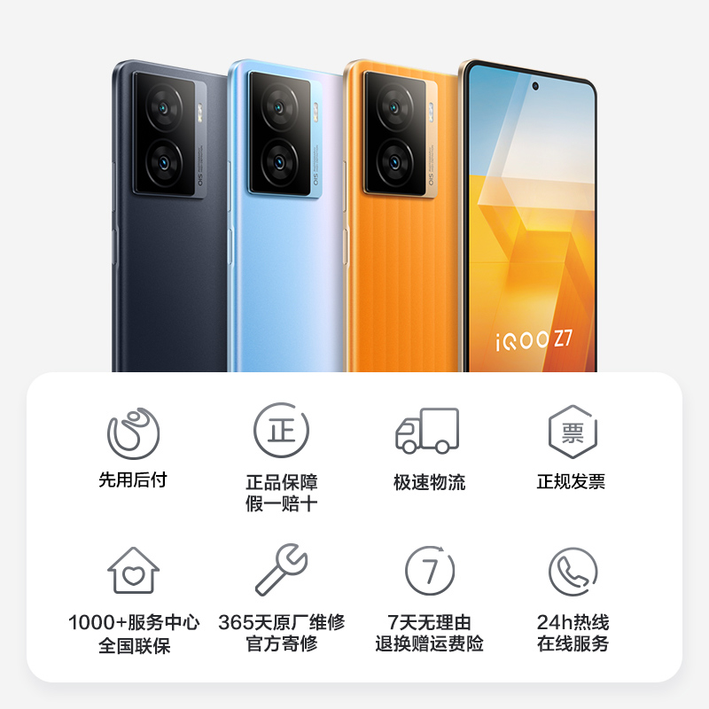 vivo iQOO（数码） Z7新5G手机vivoiqooz7 vivoz7 iqooz7x爱酷z7-图0