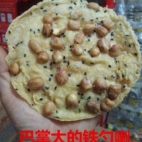 河源龙川梅州客家特产 铁勺喇挞饼 油果喇月亮粑传统小吃童年零食 - 图2