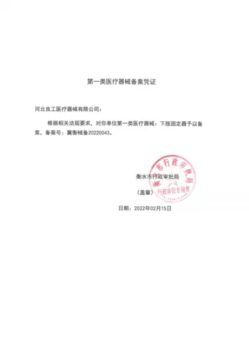 Усиленная фиксация коленного колена