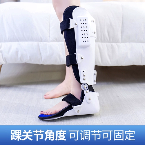 Регулируемая опора для крепления голеностопного сустава, теленка, перелом голеностопного сустава, реабилитация, крепость к хранению, ортопедический ортопедический ортопед