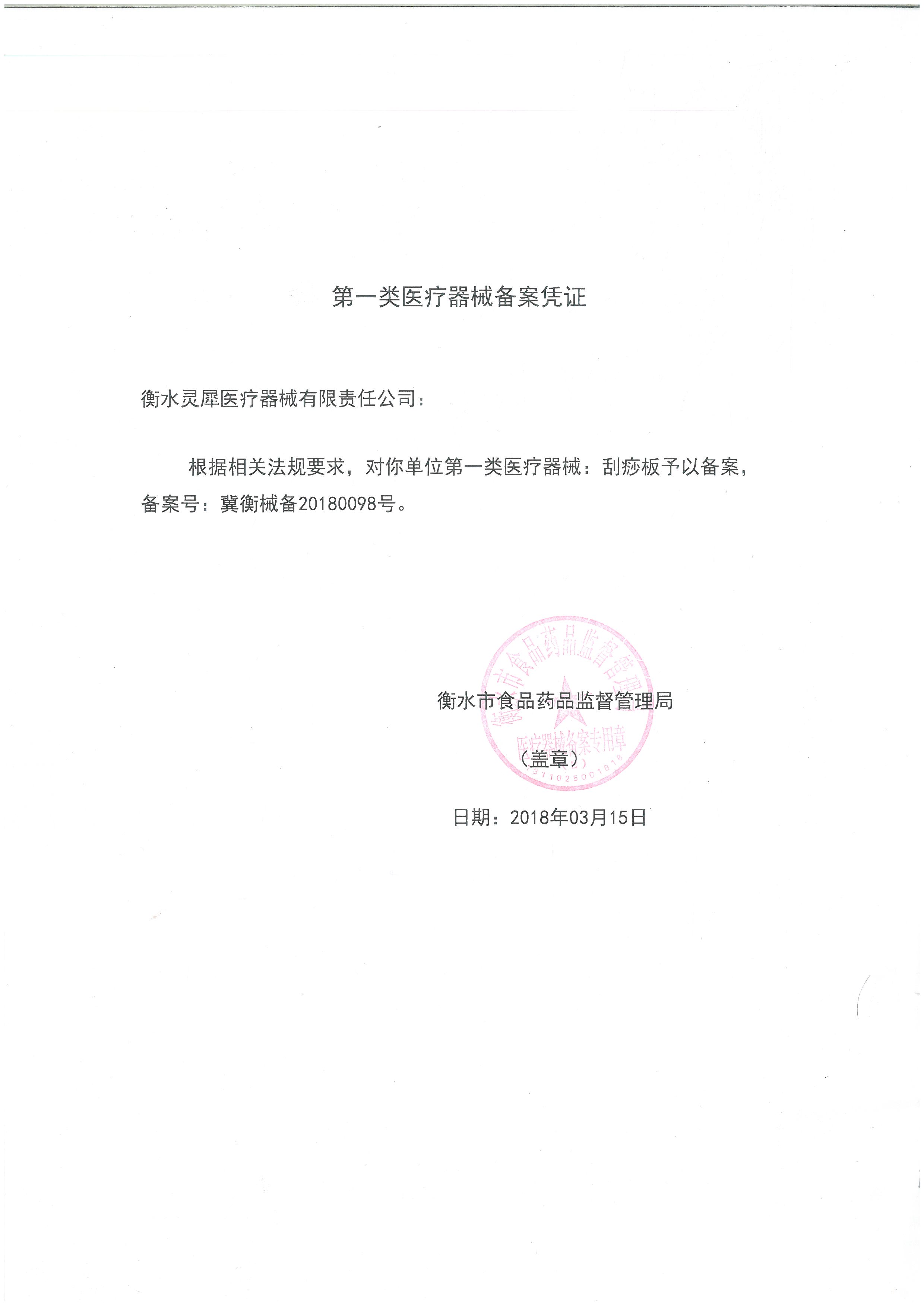 牦牛角点穴笔按摩棒刮痧板脸部拨筋棒美容棒面部眼部通用经络疏通 - 图1