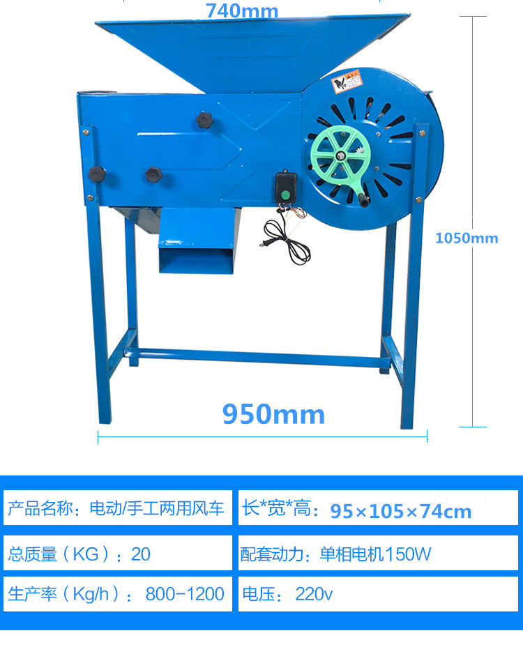 农用风粮电风车谷类杂质分离机手电两用风选机多功能扬扬机分选机 - 图1