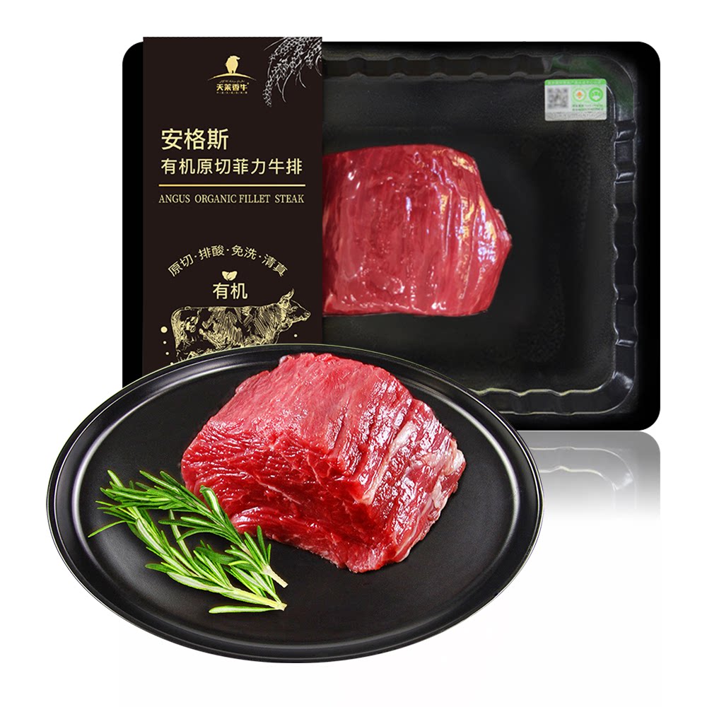 【冷鲜短保】天莱香牛谷饲安格斯菲力牛排有机原切宝宝辅食生牛肉