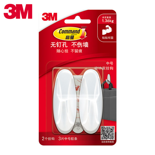 3M高曼无痕设计家挂钩 强力创意粘钩不伤墙大中小号免钉厨房挂钩 - 图3