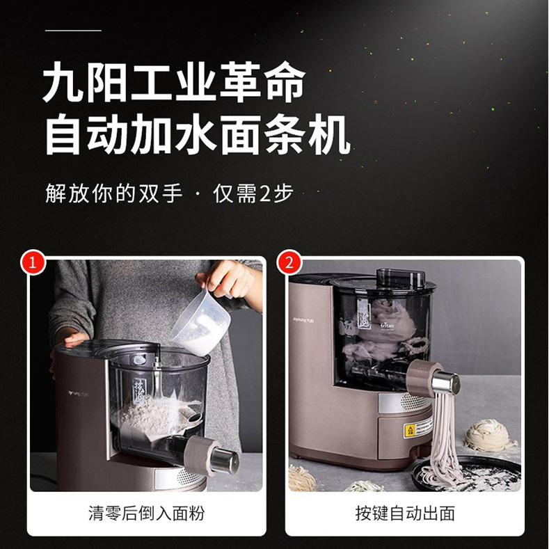 九阳家用全自动饺子皮小型面条机 九阳超业面条机