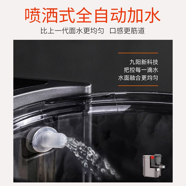 九阳家用全自动饺子皮小型面条机 九阳超业面条机
