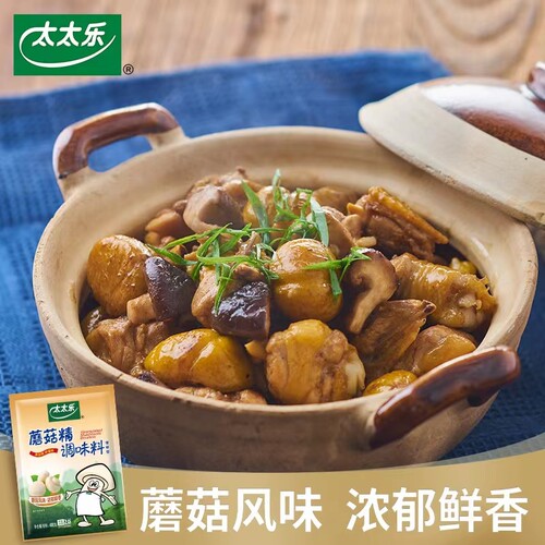 太太乐蘑菇精400g*20调味料素食炒菌菇蔬菜提鲜粉替鸡精调料商用 - 图0