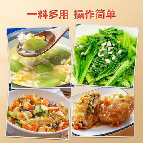大厨四宝味香素肉馅复合调味料烧烤调汤嘴嘴香火锅卤增香提鲜商用 - 图1