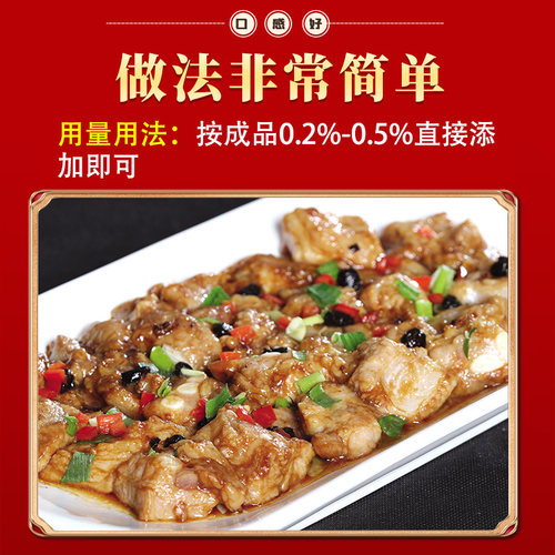 瑞可莱排骨增香粉500g火锅底料卤F5544烧烤调料透骨飘香回味商用 - 图0
