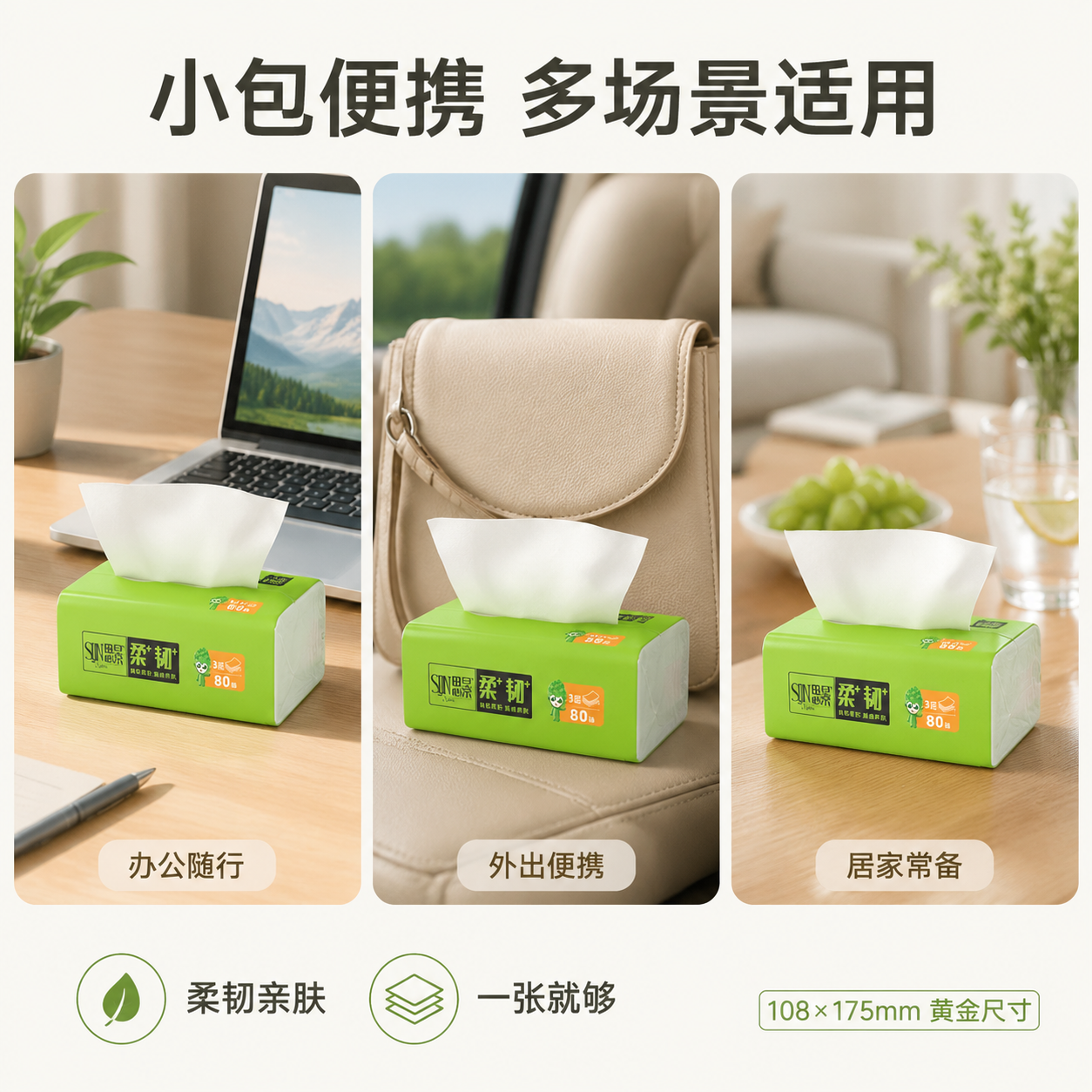 【到手13.4】思景纸巾家用整箱抽纸