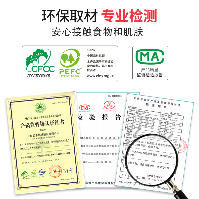 思景批发整箱24包100抽纸巾卫生纸 思景抽纸