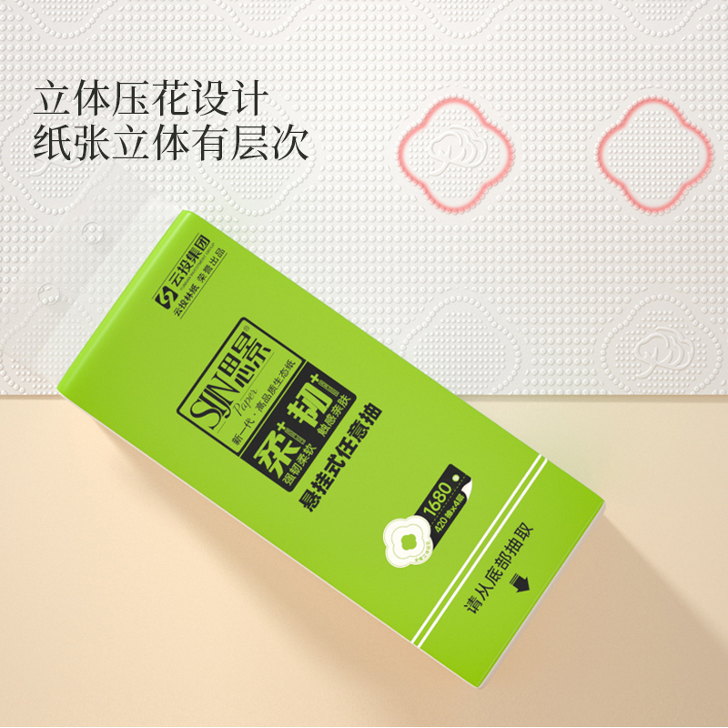 思景悬挂式纸巾280抽大包高品质家用抽取厕纸强韧柔软亲肤挂钩