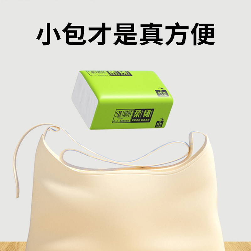 思景纸巾整箱批发家用实惠装抽纸40包抽取式商用小包餐巾纸卫生纸,淘宝优惠券,粉丝福利购,淘宝优惠卷