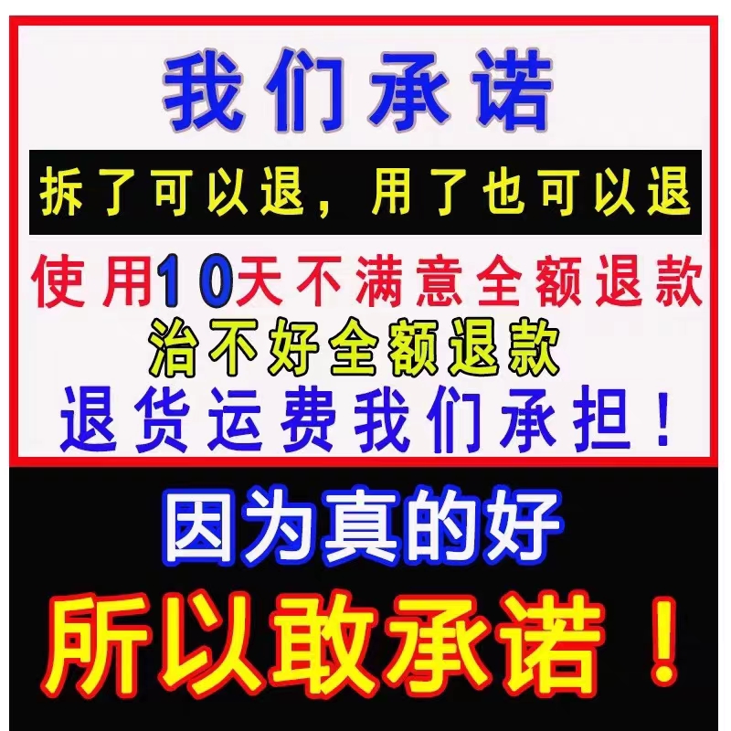 牛皮癣【抹不好白送】冶愈万人100004包冶好  限时活动买2送2 - 图2