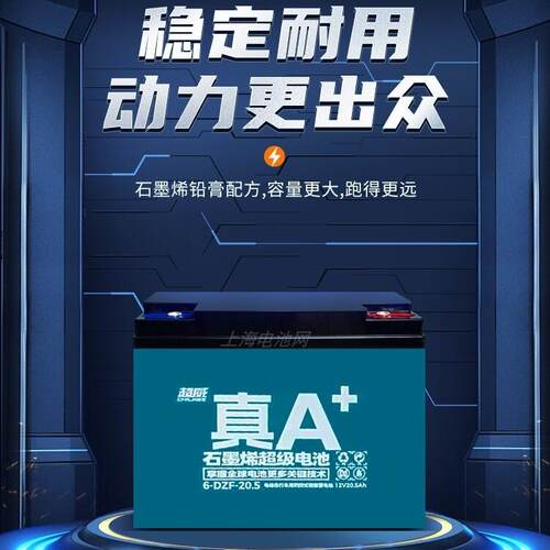 超威全新石墨烯黑金电池二轮车电动车瓶雅迪专用铅酸48V12a20a60V - 图2