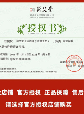 正品李时珍湖北肩颈腰椎蕲艾灸贴