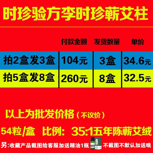 艾柱艾条五年陈艾炷李时珍家用陈年靳艾柱官方蕲艾堂湖北蕲春蕲艾 - 图0