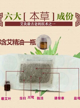 蕲艾灸贴宫寒调理妇科女性