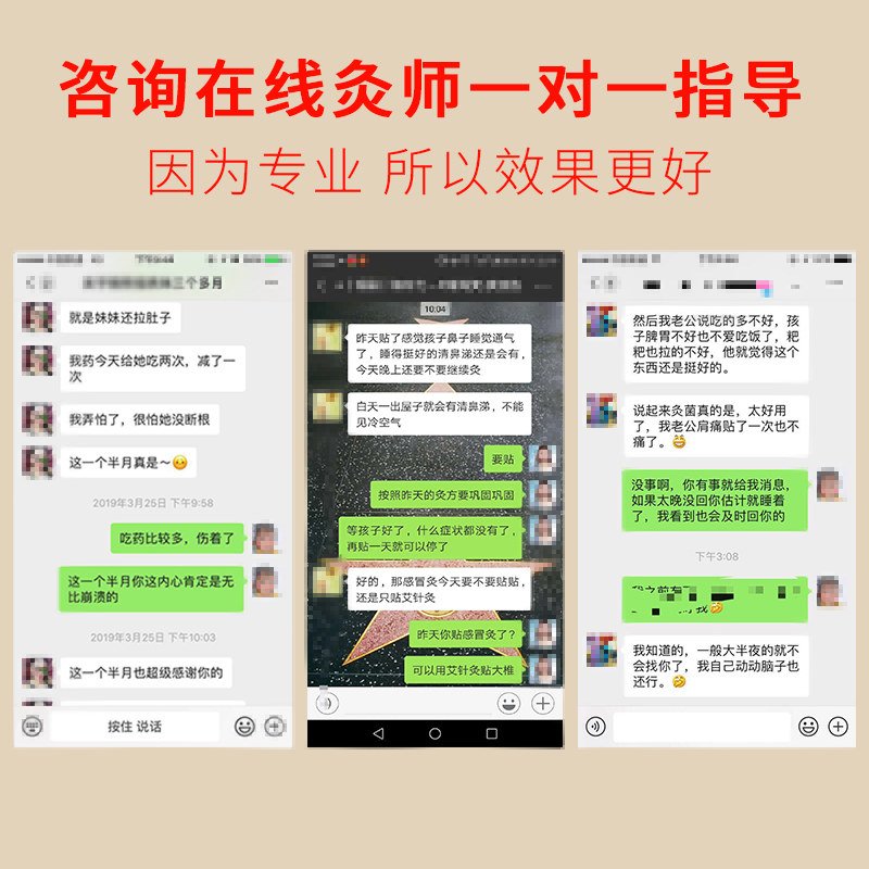 前列腺灸贴正品前列腺炎男科中药 氧生堂医疗器械膏药贴（器械）