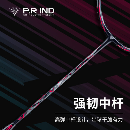 正品浦锐钢甲C羽毛球拍全碳素单打UNS-C单拍攻守兼备初学进阶耐用 - 图2