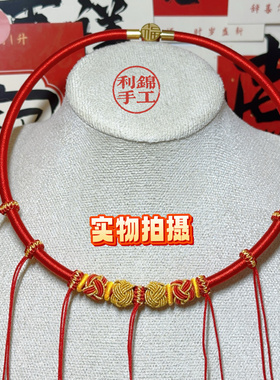 宝宝周岁长命锁项圈平安金锁编绳儿童红挂绳百天项链婴儿满月百岁