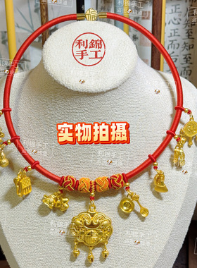 手工编织黄金色项链绳子diy黄金配件吊坠挂绳子送宝宝礼物抓周礼