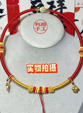 宝宝抓周岁锦衣玉食项圈婴儿百岁长命百福锁编绳沙金多挂款