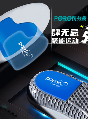 poron运动减震高弹篮球鞋垫