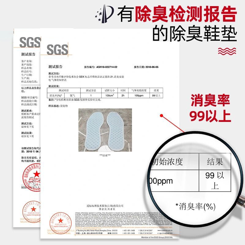 10双除臭鞋垫男女透气吸汗防臭除臭加厚超软底舒适薄款一次性夏季