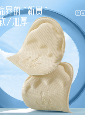 半码垫女前掌垫超软防痛半码垫