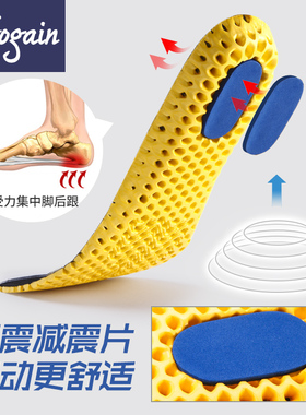军训软底夏季运动鞋垫加厚减震久