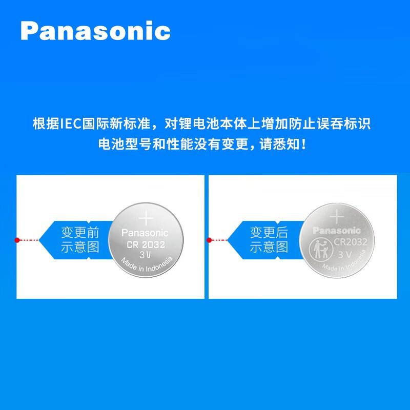 松下CR2032适用于本田汽车钥匙电池十代思域雅阁CRV缤智XRV淩派UR - 图0