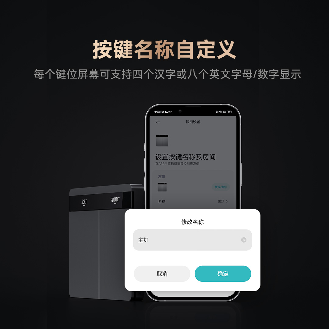 linptech已接入米家APP智能开关E2PRO屏显自定义按键Mesh2.0双控 - 图2