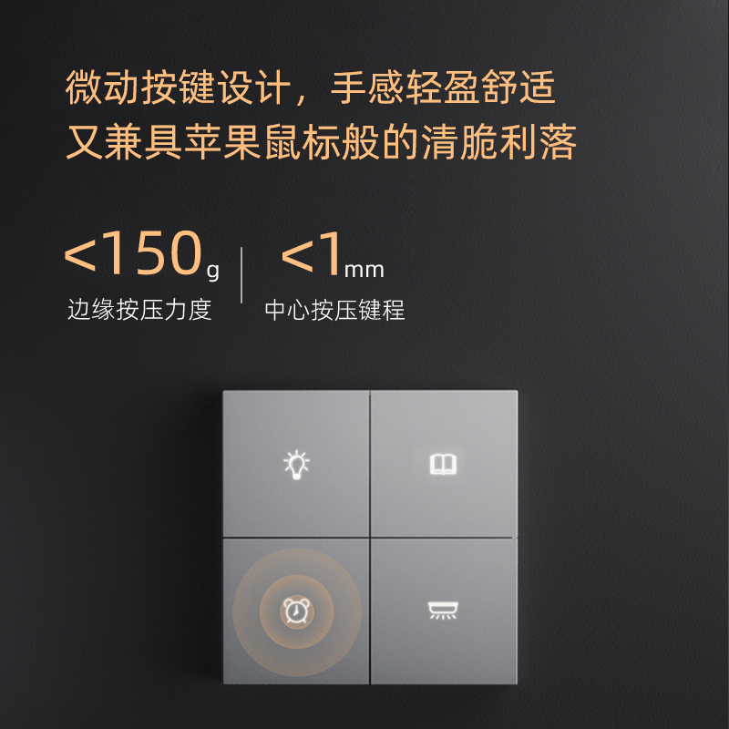 领普接入米家IOT联动智能开关语音控制无线遥控开关大面板QH1