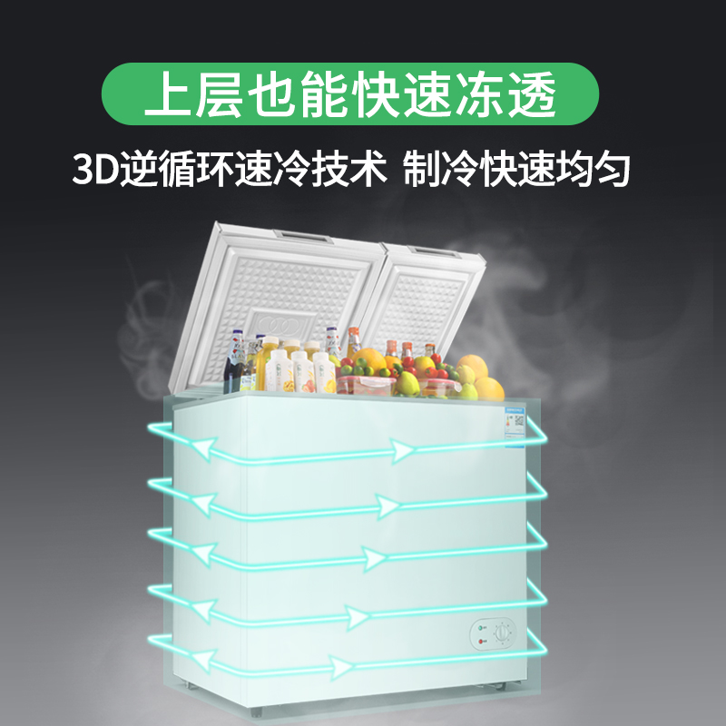 小冷柜大容量冷冻柜迷你冰柜小型节能双温冷藏两用柜 232L 家用商用 小冷柜大容量冷冻柜迷你冰柜小型节能双温冷藏两用柜 232L 家用商用