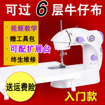 Inscription Stitch 202 Sewing Machine Home Mini Electric Full Automatic Small Eating Thick Sewing Machine Manual Pocket Miniature