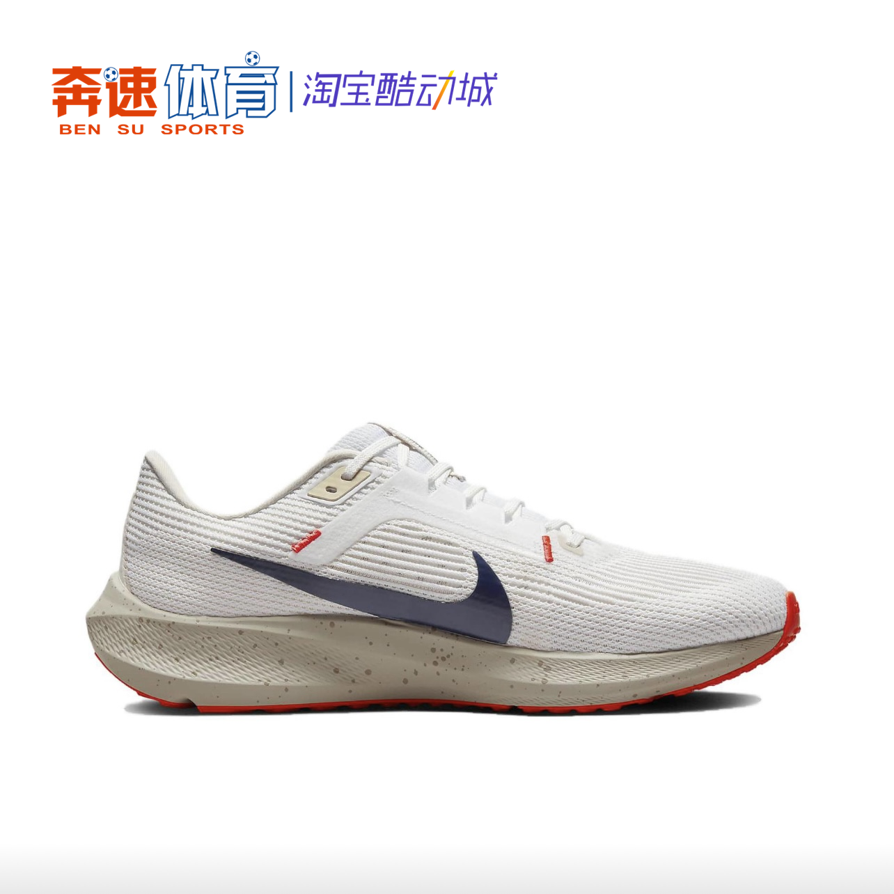 Nike Air Zoom Pegasus 40 减震防滑网面透气跑鞋DV3853 DV7480 - 图0