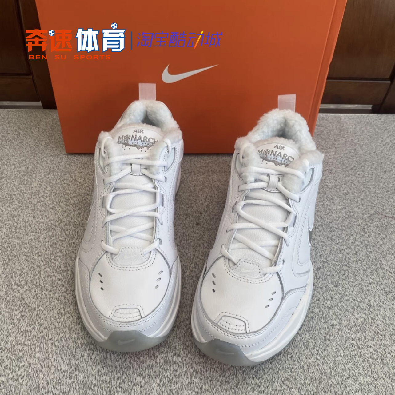 耐克Nike AIR MONARCH IV PRM男加绒保暖老爹鞋跑步鞋AV6676-100 - 图0