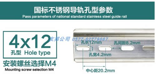 直销配电箱C45导轨国标DZ47钢制35宽7.5高空开断路器U型轨厚1.0 - 图3