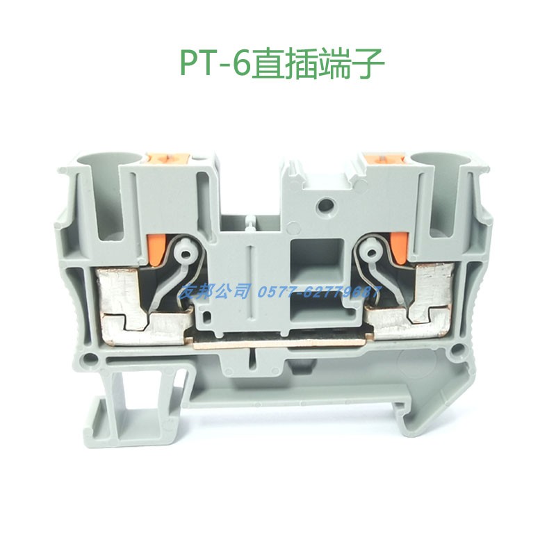 友邦PT6弹簧接线端子排6MM快速直插免工具插拔接线PT-6导轨式端子