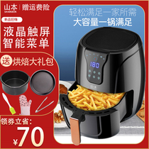 Yamamoto Air Fryer 8206TS Home Large Capacity 4 5 Liters Smart LCD Screen No Oil Smoke Electric Fryer New