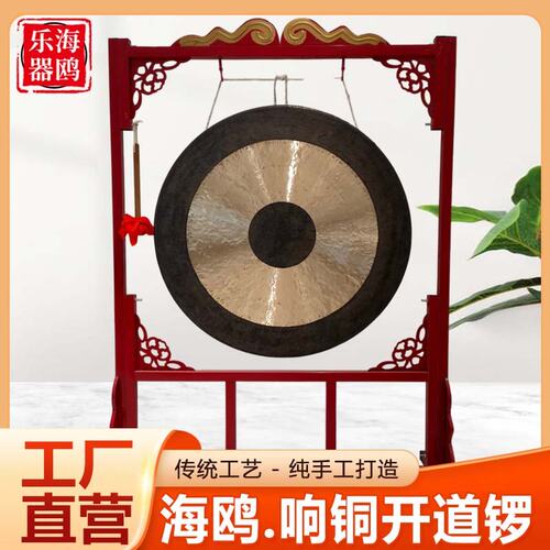 海鸥响铜开道锣铜锣30CM40公分50/60/70/80厘米大锣抄锣低音传统 - 图3