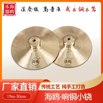 Seagulls 19 cm of closed cumin with small brass tickling pure brass clinch big cymbals loud brass small brass professional cymbals