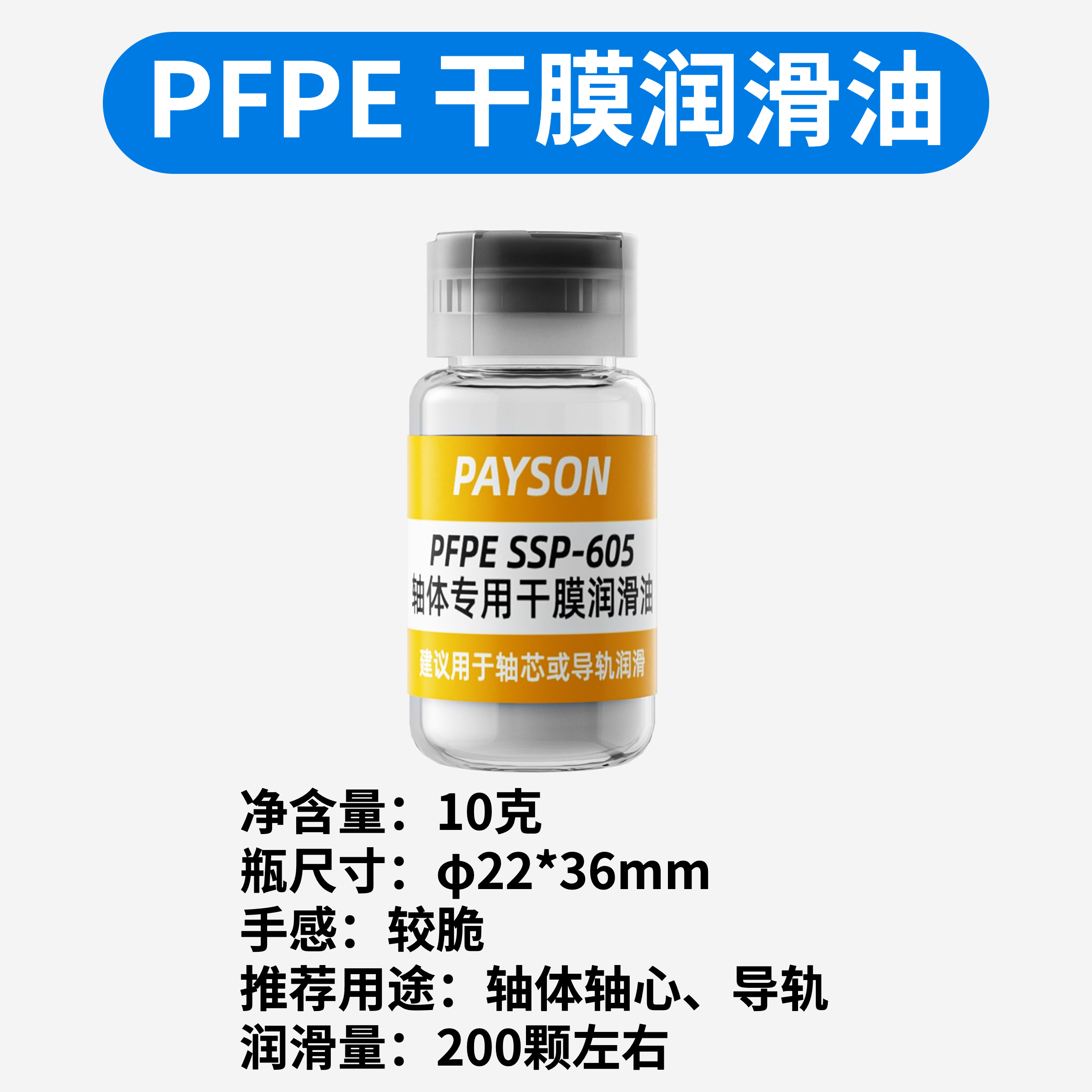 机械键盘轴体润滑油润滑脂3204干膜润滑剂GPL105 205G0卫星轴调教 - 图3