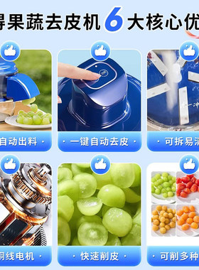 全自动水果削皮器葡萄剥机