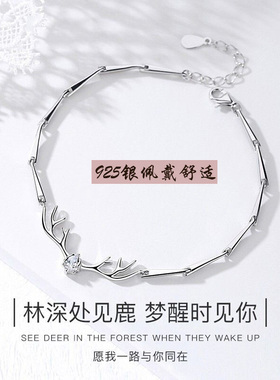 纯银饰品一鹿有你套装礼盒耳钉项链手链四件套女生日纪念日礼物新