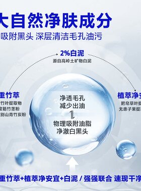 海洋至尊清洁去黑头男士洁面膏