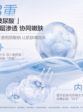 欧诗漫玻尿酸爽肤水补水保湿正品