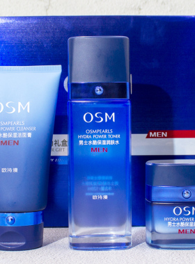OSM欧诗漫男士水酷礼盒套装清爽控油补水保湿护肤品面霜专柜正品